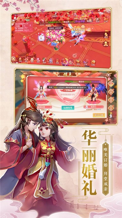 宸汐仙缘 安卓版v3.0.9